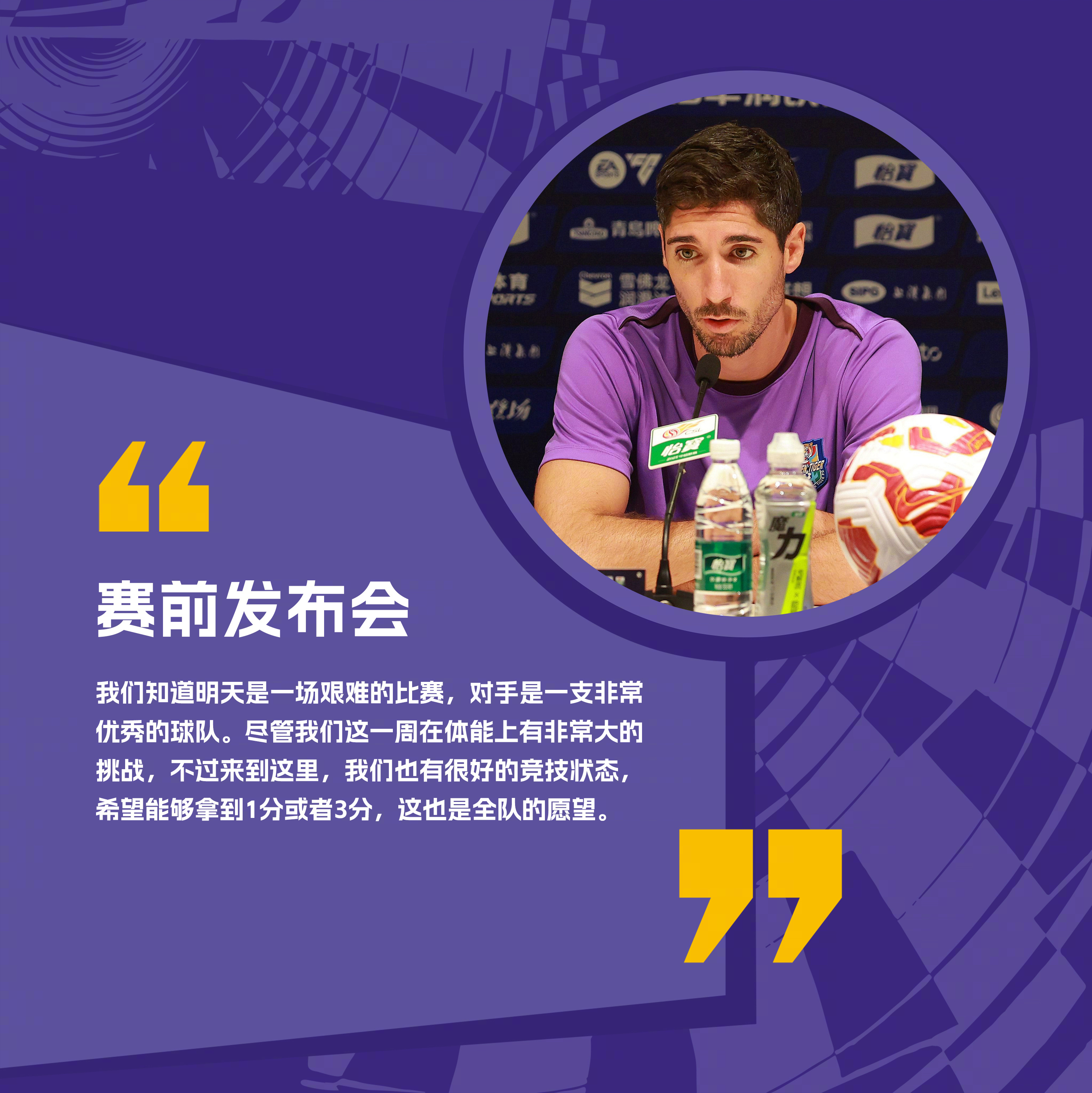 欧宝中国官网关于从门兴格拉德巴赫冲刺阶段状态回暖到上海海港围绕葡超扳平良机，萨拉赫在C9比赛中晋级的信息